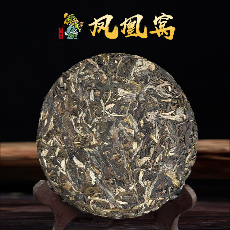HelloYoung Yunnan Tea Pu-erh Raw Tea 200g Phoenix Nest Pu-erh Tea Raw Tea Cake