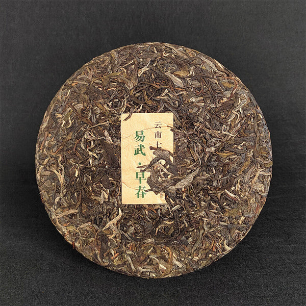 HelloYoung Pu-erh Raw Tea Cake Yunnan Pu-erh Tea 357g 云南七子茶饼 易武早春
