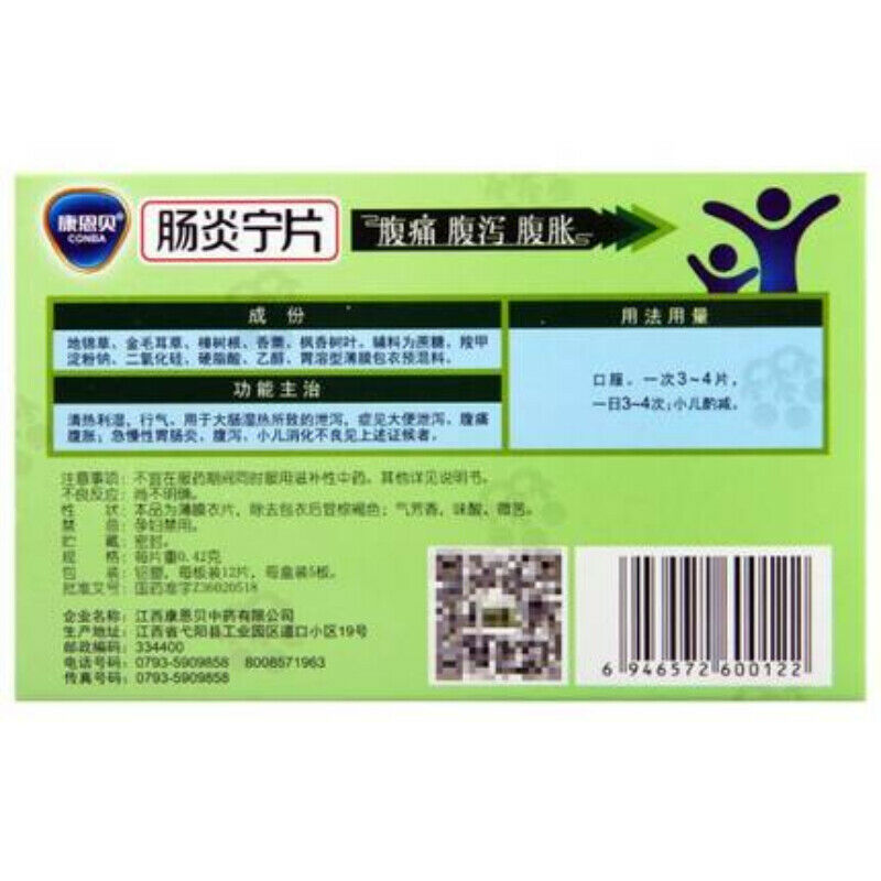 60 Tablets / Box Kangenbei Changyanning Pian Intestine Herbal Tablet Health Care Main image