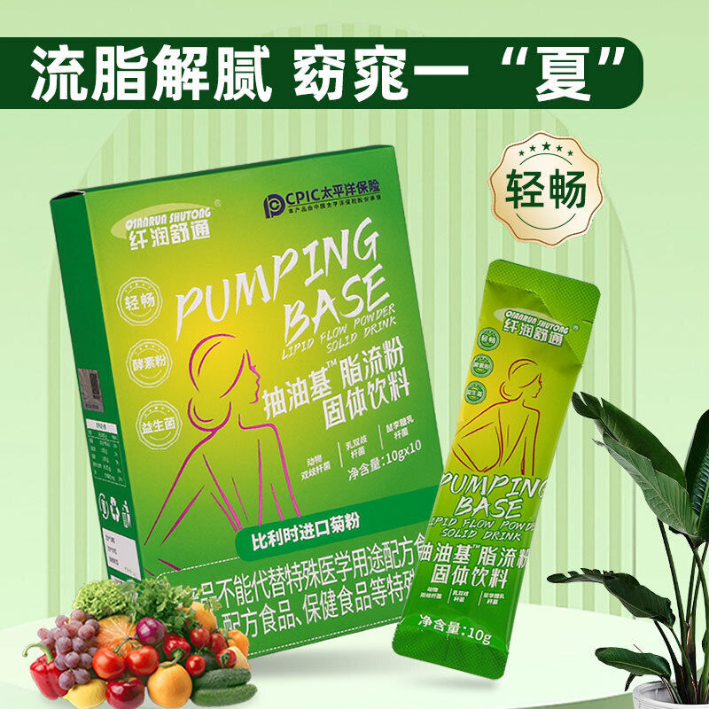 Oil Pumping Base Fat Flow Powder Fruit & Vegetable Enzyme Powder Dietary Fiber Secondary image