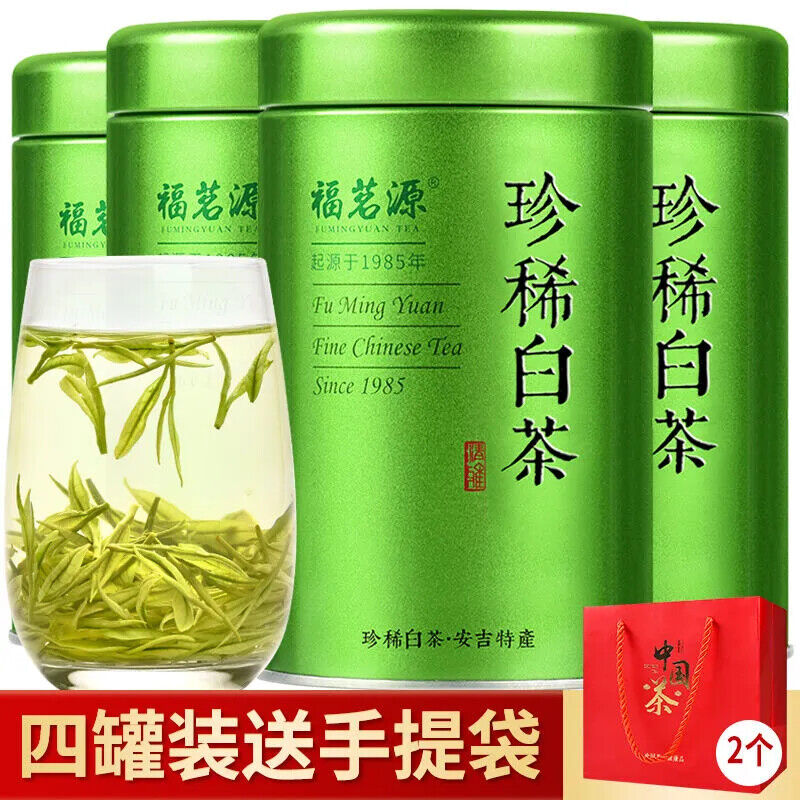 HelloYoung New Rare White Tea Strong Flavor Golden Bud Anji Origin Canned 60g Main image