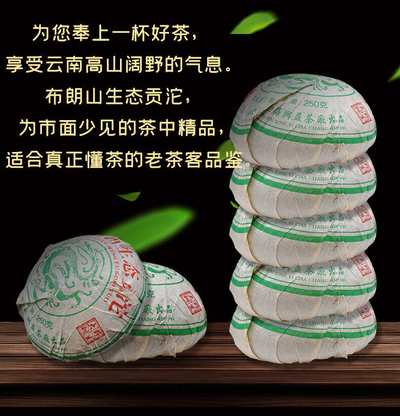 HelloYoung 250g Brown Mountain Tuo Tea Yunnan Pu'er Tea Wholesale Tea Pu'er Raw Tea