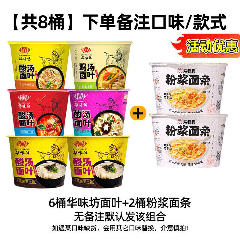 Packaged Seaweed Shrimp Sour Noodles in soup Noodles, Delicious, Sour and Sweet