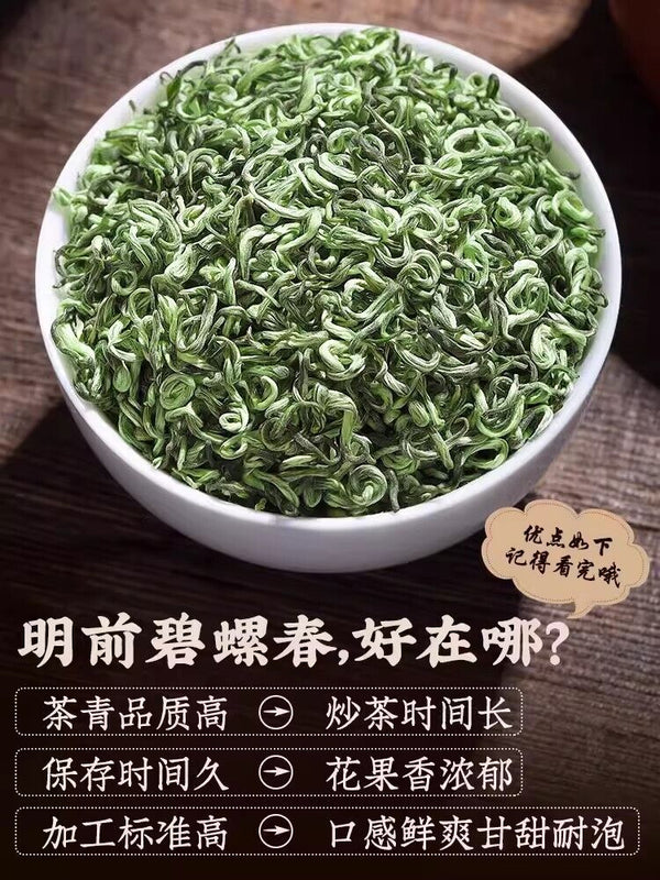 High Mountain Bi Luo Chun Tea New Tea Fragrant Tender Bud Spring Tea 250g