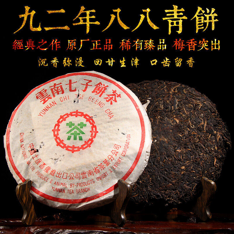 357g Pu-erh Tea Cha High Quality Chinese Yunnan Tea Cooked Puerh Tea Black Tea Secondary image