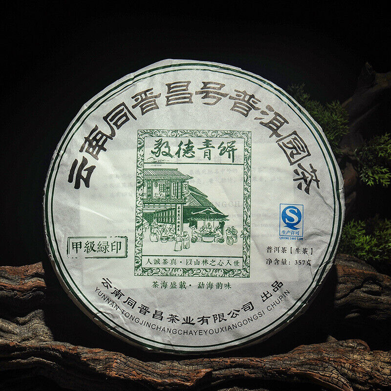 HelloYoung Puerh Ripe Tea Old Banzhang Ripe Tea Cake 357g Pu'er Tea Yunnan Pu'er Tea Cake Main image