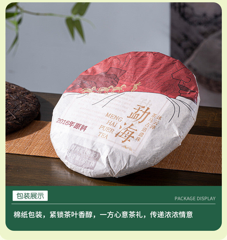 Premium 8-Year Aged Yunnan Menghai Pu-erh Ripe Tea Cake 357g Small Cake Main image