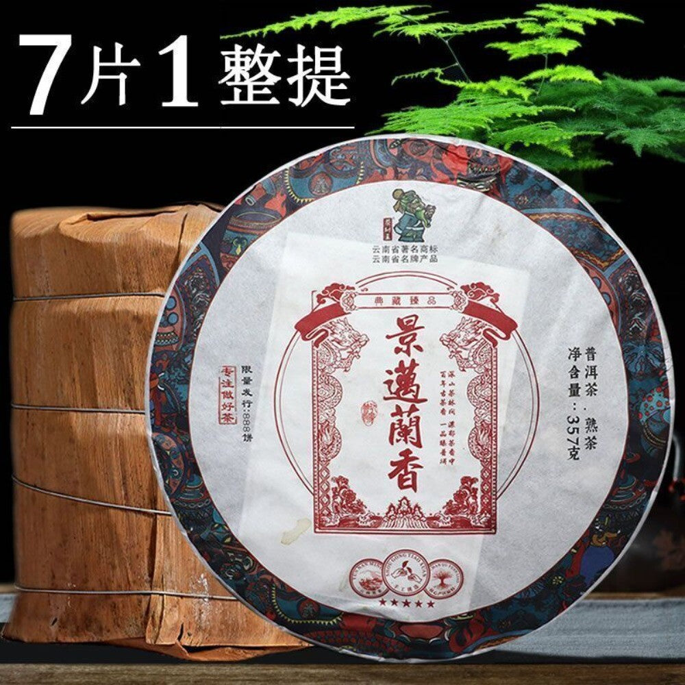 Jingmai Yunnan Ripe Pu-erh Tea Cake 357g 2019 Aged King of Tea Six-Tile Secondary image