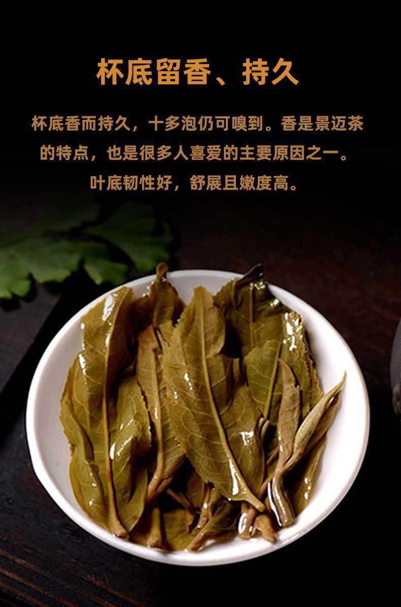 HelloYoung 357g Yunnan Pu'er Tea Lincang Jingmai Da Shu Pu'er Tea Cake Pu'er Raw Tea