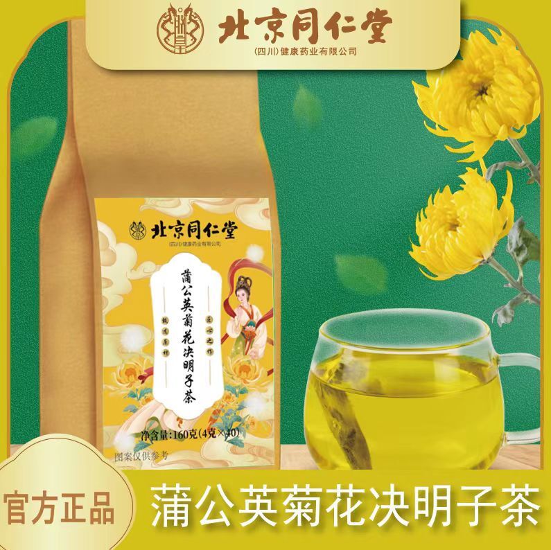 BeijingTongrentang chrysanthemum cassia seed wolfberry tea factory wholesale800g Main image