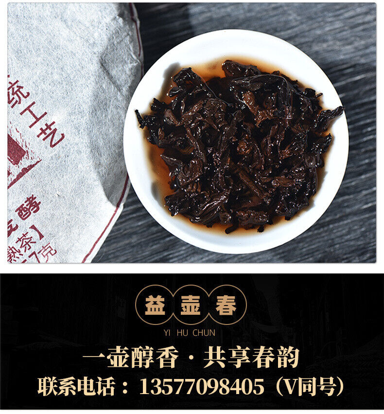 HelloYoung 357g YikuChun Tea Leaves XiaoduSai Ancient Tea Pure Material Pu'er Ripe Tea Cake