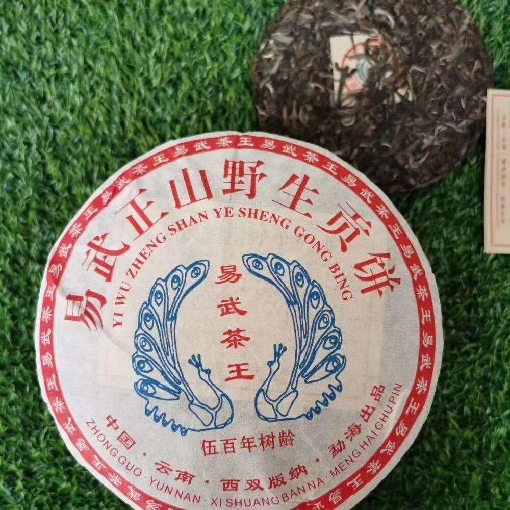 2013 Yiwu Zhengshan Old Pu-erh Tea Cake Yunnan Puerh Tea  Aged Puer Raw Tea 357g Secondary image