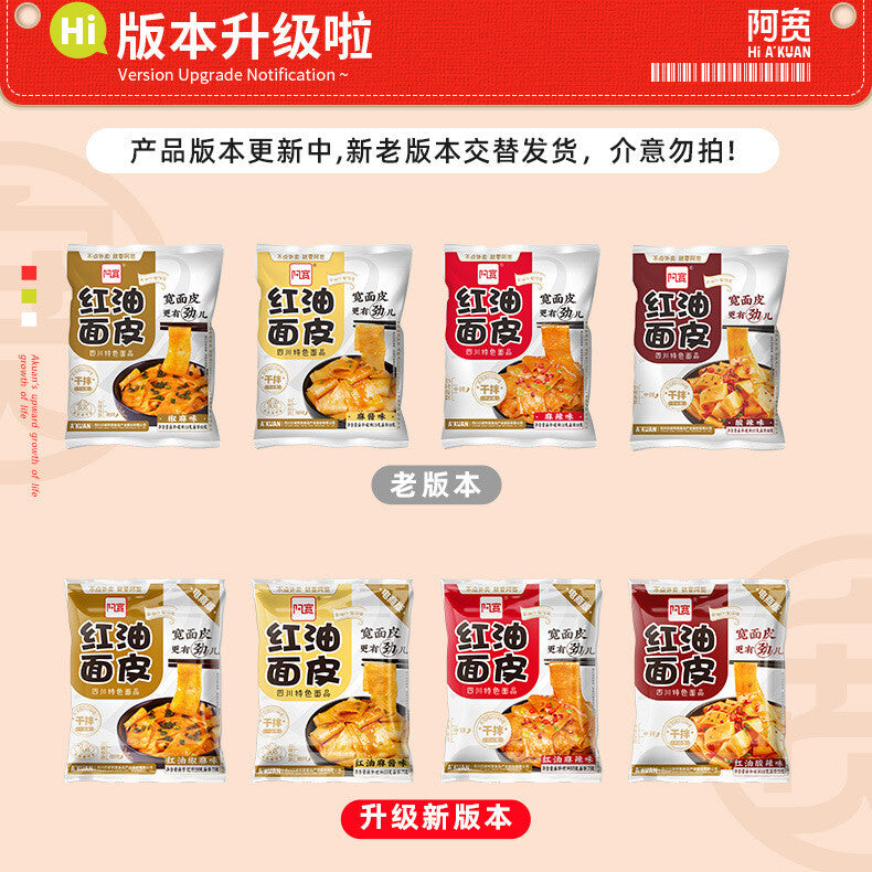 Ahkuan Red Oil Noodles Instant Noodles Chongqing Specialty 阿宽红油面皮速食干拌面夜宵泡面