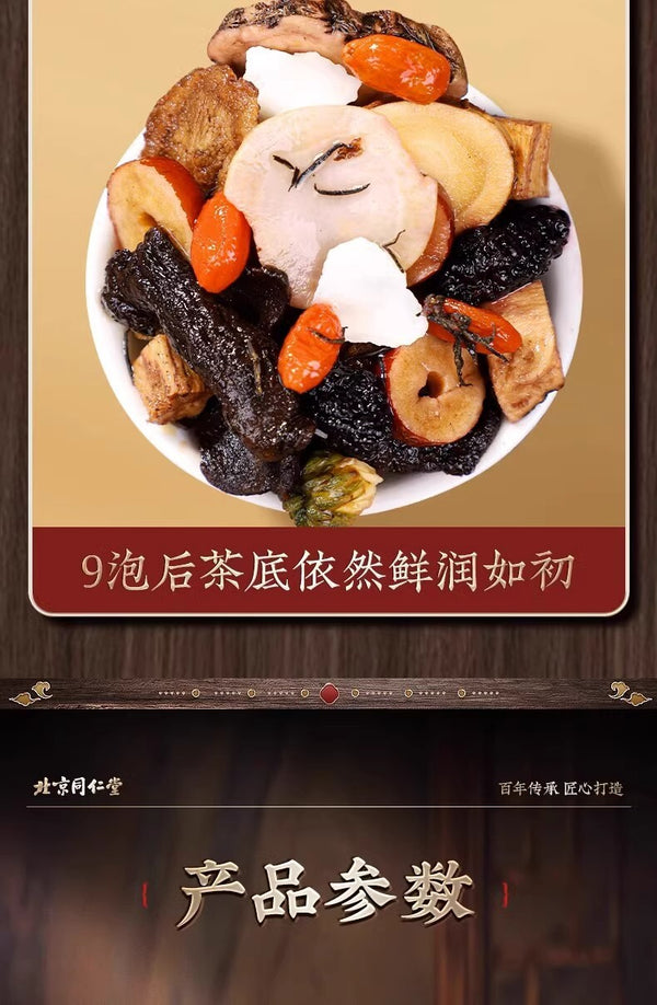 225g Beijing Tongrentang Ginseng Huangjing Eucommia Ulmoides Male Flower Tea