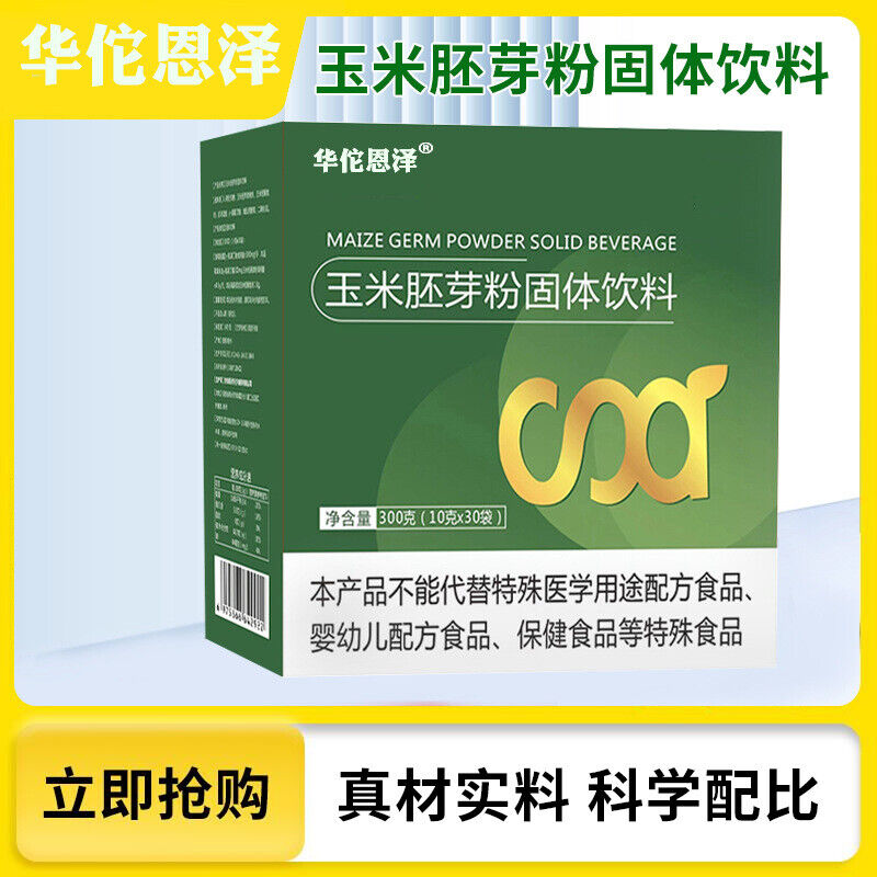 HelloYoung Germe Di Mais In Polvere Bevanda Solida 300g 10g*30 Secondary image