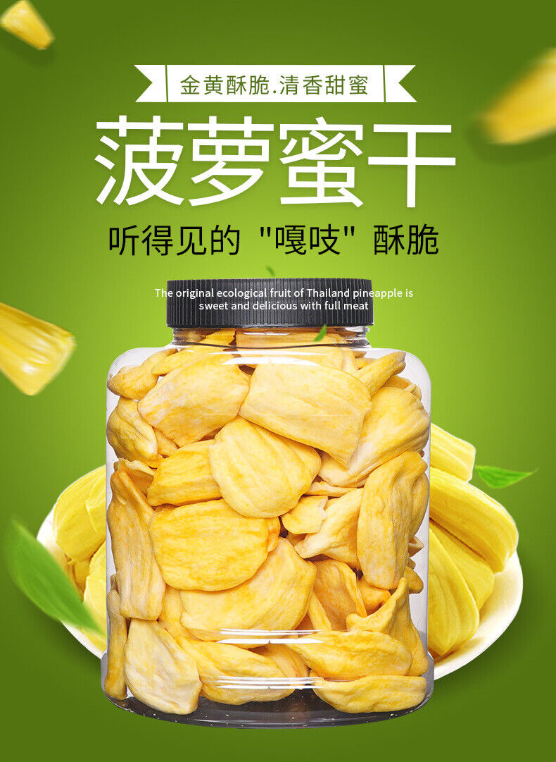 Dried Jackfruit Crisp Fruit Vietnamese Specialty Instant Snacks 250g Canned