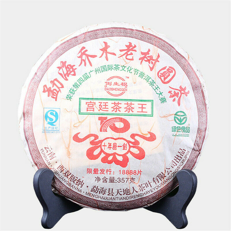 HelloYoung 357g Organic Pu'er Tea Puerh Tea Ripe Cake Black Tea Gold Award Arbor Tree Tea Main image