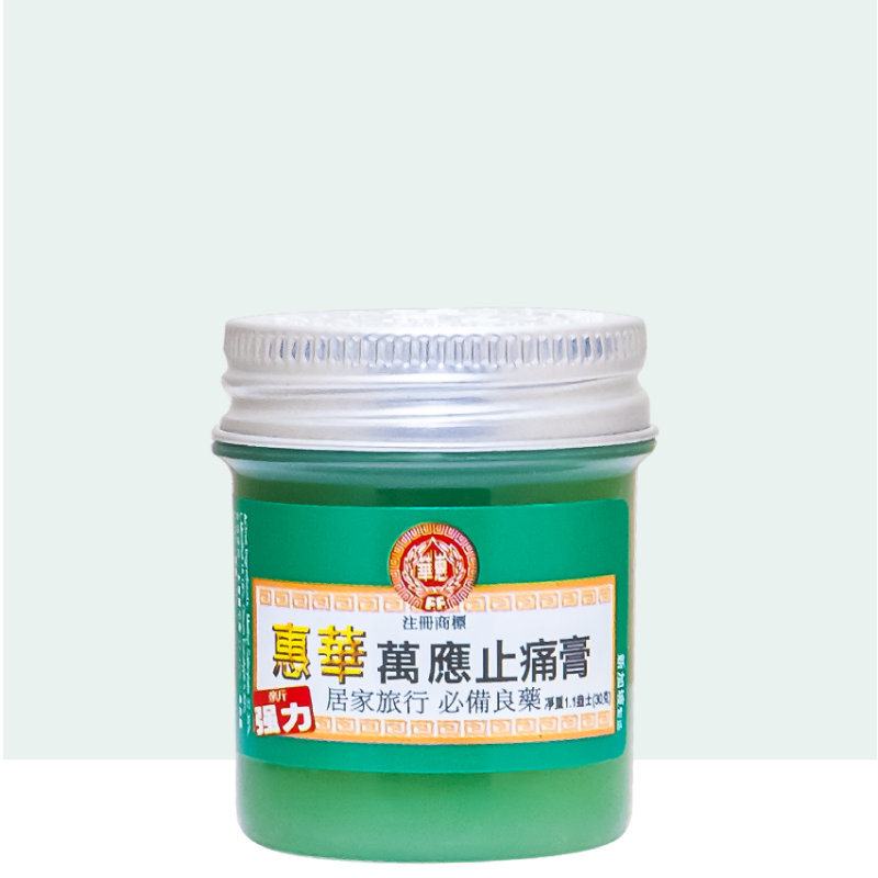 Hui Hua Wan Ying Zhi Tong Gao 惠华万应止痛膏 60g/75g Main image
