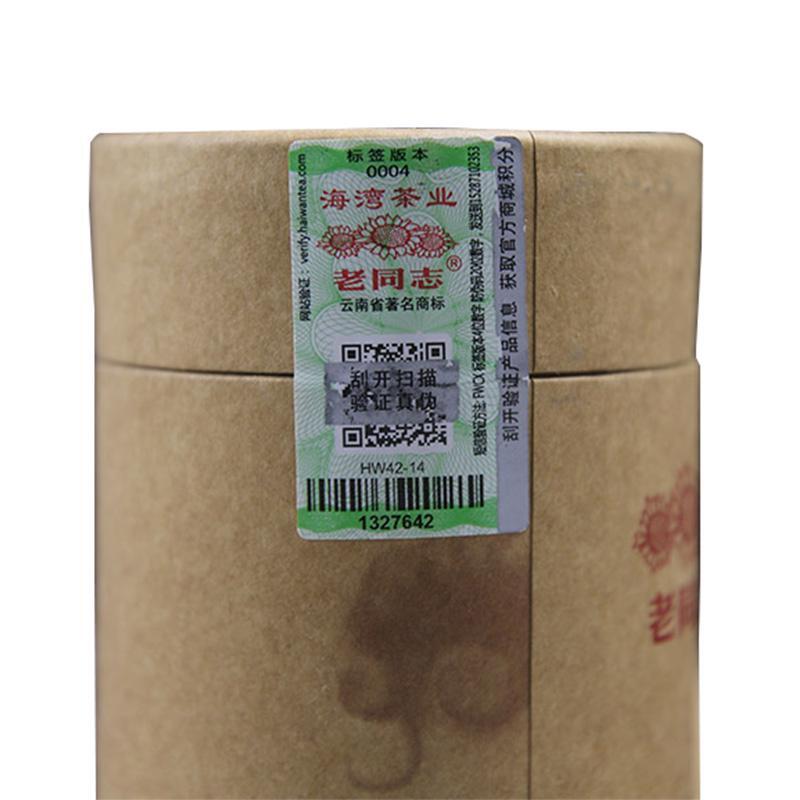 2017 Natural health Lao Tong Zhi Ripe Puer Yunnan Haiwan Shu Puer Tea 250g Secondary image
