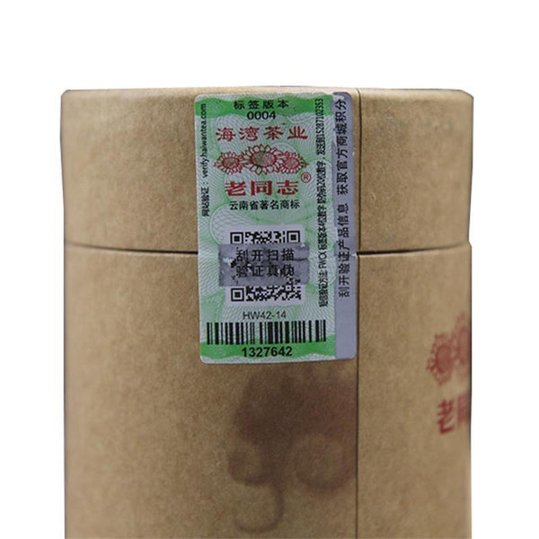 2017 Natural health Lao Tong Zhi Ripe Puer Yunnan Haiwan Shu Puer Tea 250g