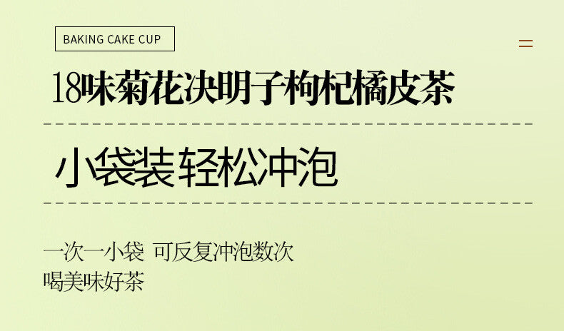 Chrysanthemum Cassia Berries Wolfberry Orange Peel Tea Dandelion Tea 18 Flavours