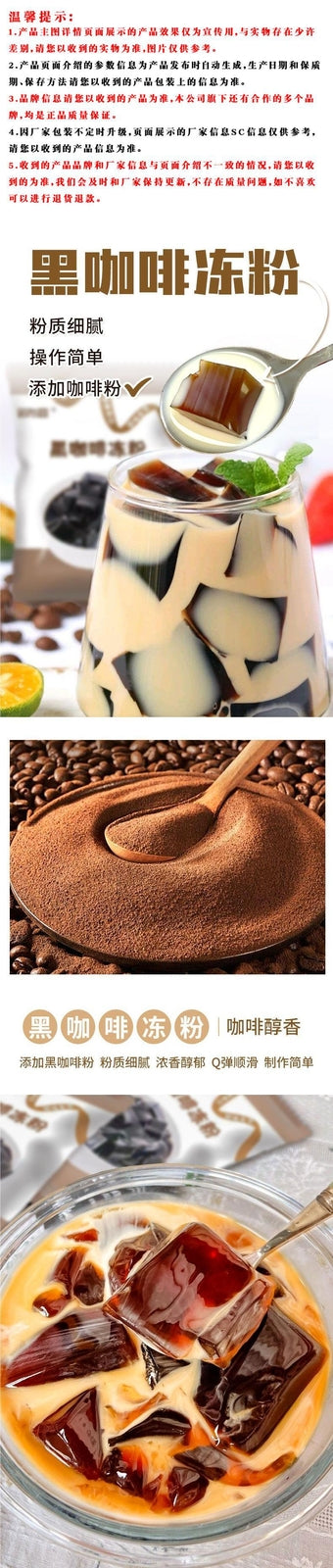 DIY Home or Business，Instant Coffee Jelly Powder Pack Strong Milk Tea