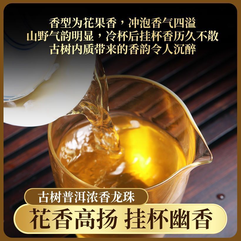 First Spring Xigui Ancient Tree Longzhu Raw Puerh Tea