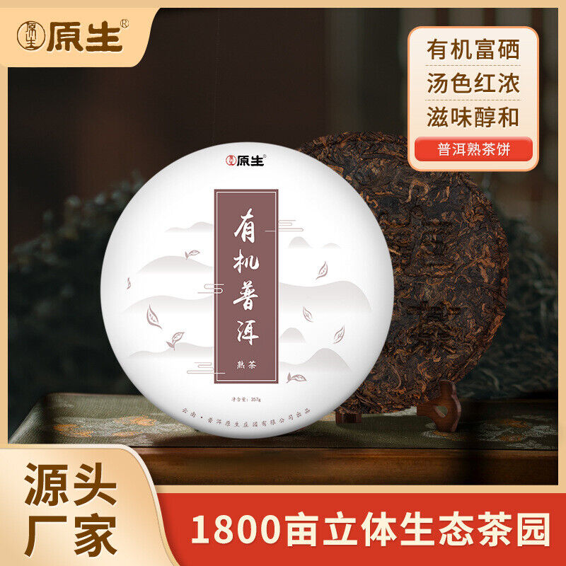 Natural Puerh Ripe Tea Cake 357g Big Leaf Pu-erh Tea Cake Main image