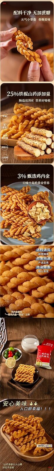 Premium Jiang Xiaoyan Yam Twists Five Spice Flavor Crispy Yam Snack