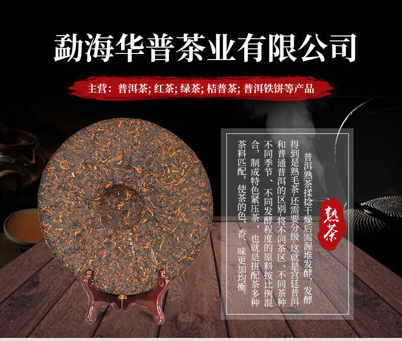 HelloYoung 357g Puerh Tea Cake Old Banzhang Ancient Tree Fermented Puerh Ripe Tea Cake