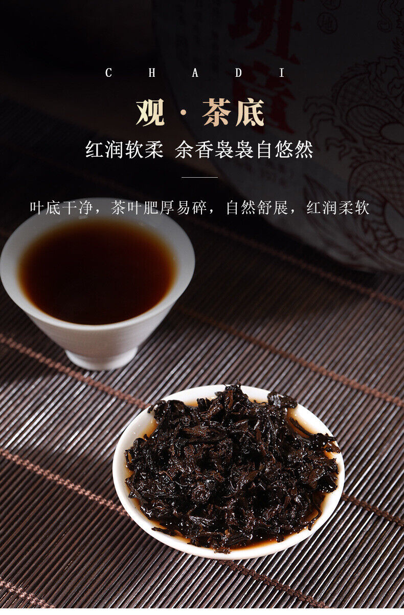 HelloYoung Ripe Puerh Tea Yunnan Menghai Lao Banzhang Pu'er Tea 357g Pu'er Tea Cake