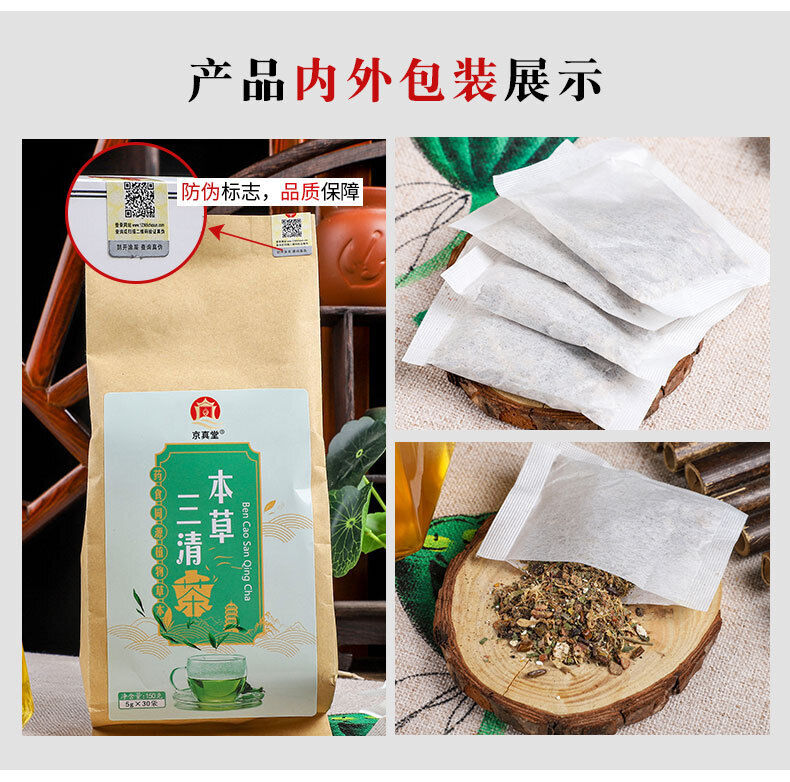 Herbal Three Cleansing Tea with Mint Mulberry Hawthorn Poria in Brown Paper