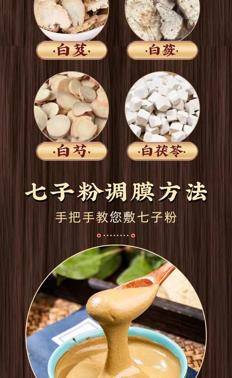 HelloYoung New Seven Seeds White Mask Powder Yu Rong SanChinese Herbal Medicine 250g