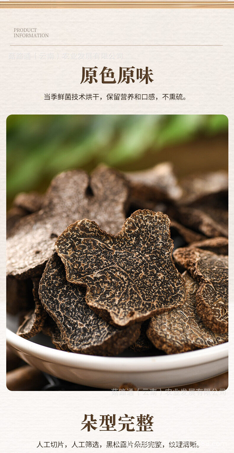 Yunnan Organic Truffle Black Tablets in Bottled Black Truffle Dry Tablets 50g