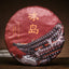 HelloYoung Yunnan Puerh Tea Cake Iceland Puerh Ripe Tea Cake 357g/12.59oz
