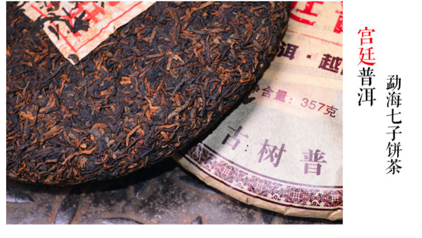 HelloYoung Cang Pu Yunnan Pu'er Ripe Tea Cake Pure Material Menghai Seven Seeds Cake Tea