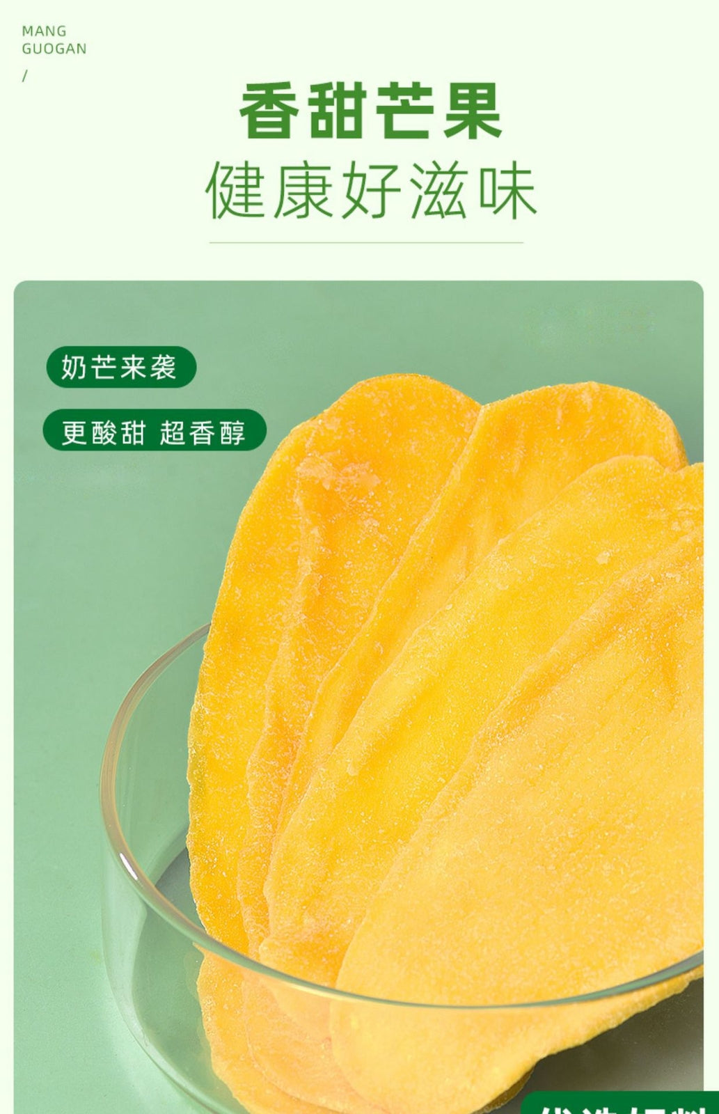 Natural Dried Mango Thai Dried Fruit Healthy Casual Snacks Preserved Fruits Bulk