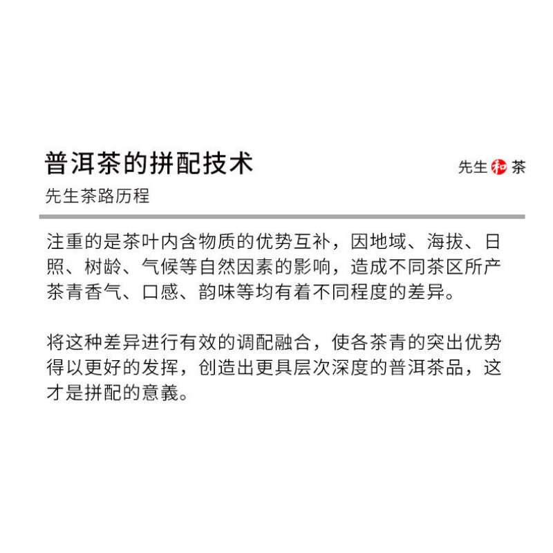 Liang Zai Pin * Yunnan 400g Pu'er Haiwan Old Comrade Old Tree Puerh Tea