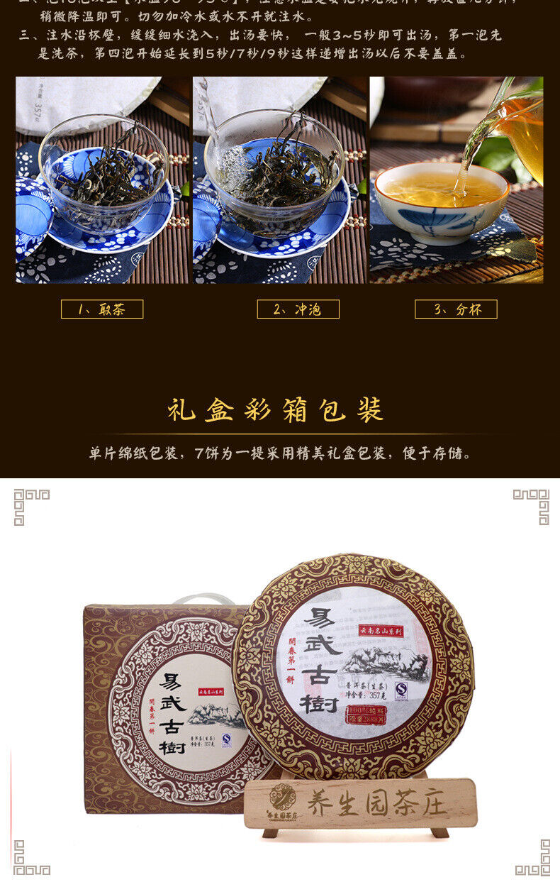 HelloYoung 357G Yunnan Pu'er Raw Tea Cake Menghai Yiwu Ancient Tree Seven Seeds Cake
