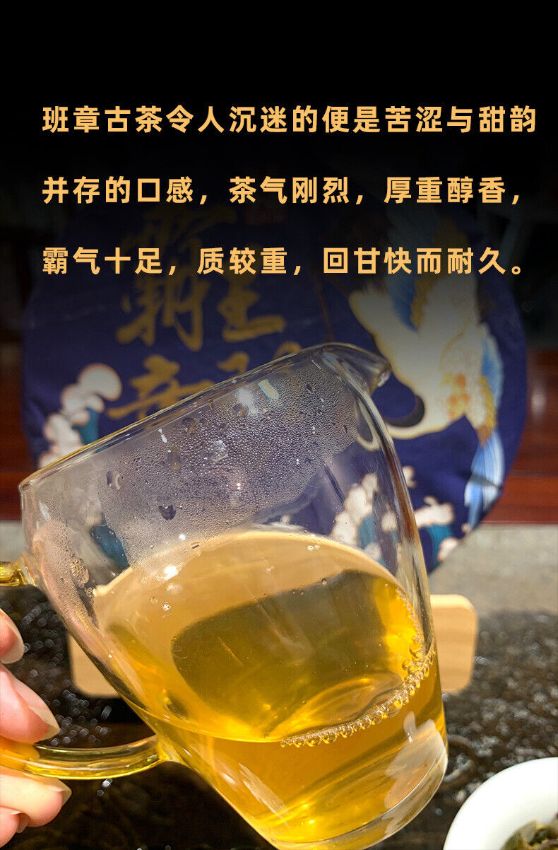 HelloYoung 357g Yunnan Pu'er Tea Hegemony Lao Banzhang Pu'er Tea Cake Pu'er Raw Tea