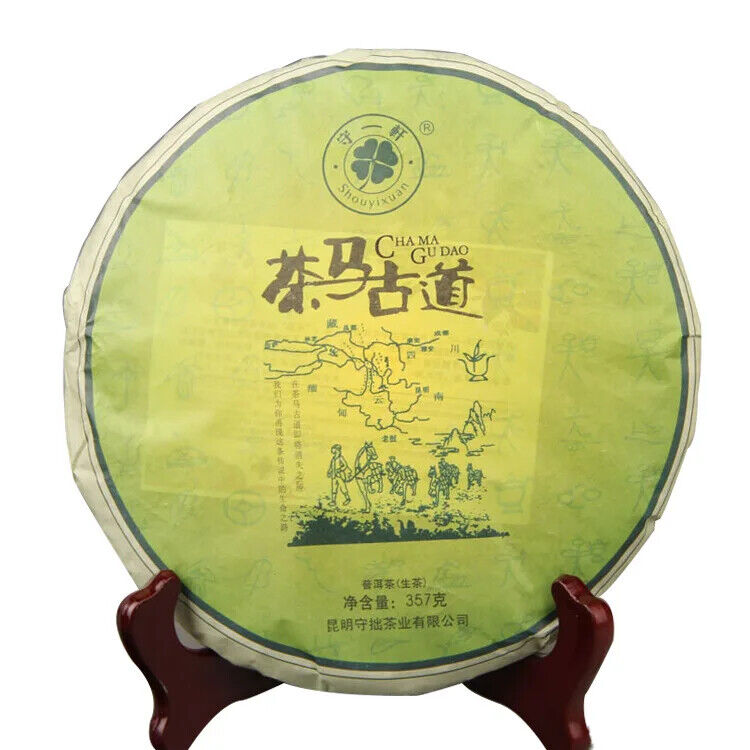 357g Yunnan Qizi Cake Tea Ancient Tea Horse Road Tea Pu'er Raw Tea Cake Secondary image