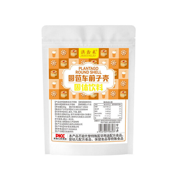 Psyllium Husk Baking Ketogenic Diet Round Pod Psyllium Husk Powder Dietary Fiber
