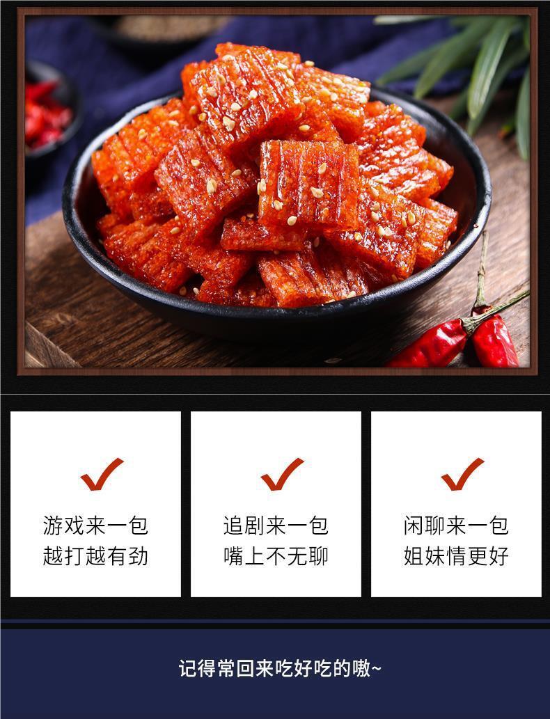 Spicy Gluten Strips - Retro Chinese Childhood Snacks, Hot & Chewy