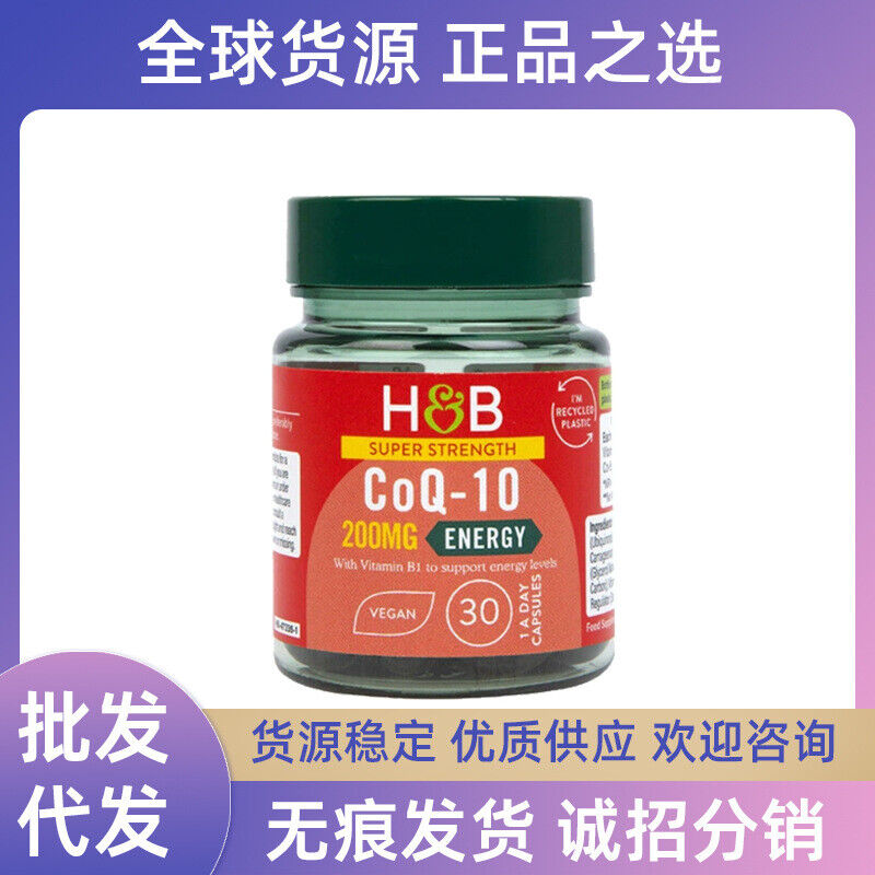 Holland Barrett HB Coenzyme Q10 Soft Capsules 200mg UK 30 Capsules Secondary image