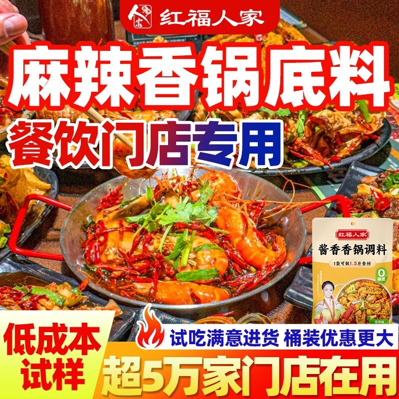 Spicy Hot Pot Base Sauce Commercial Use Fragrant Dry Pot Seasoning Secondary image