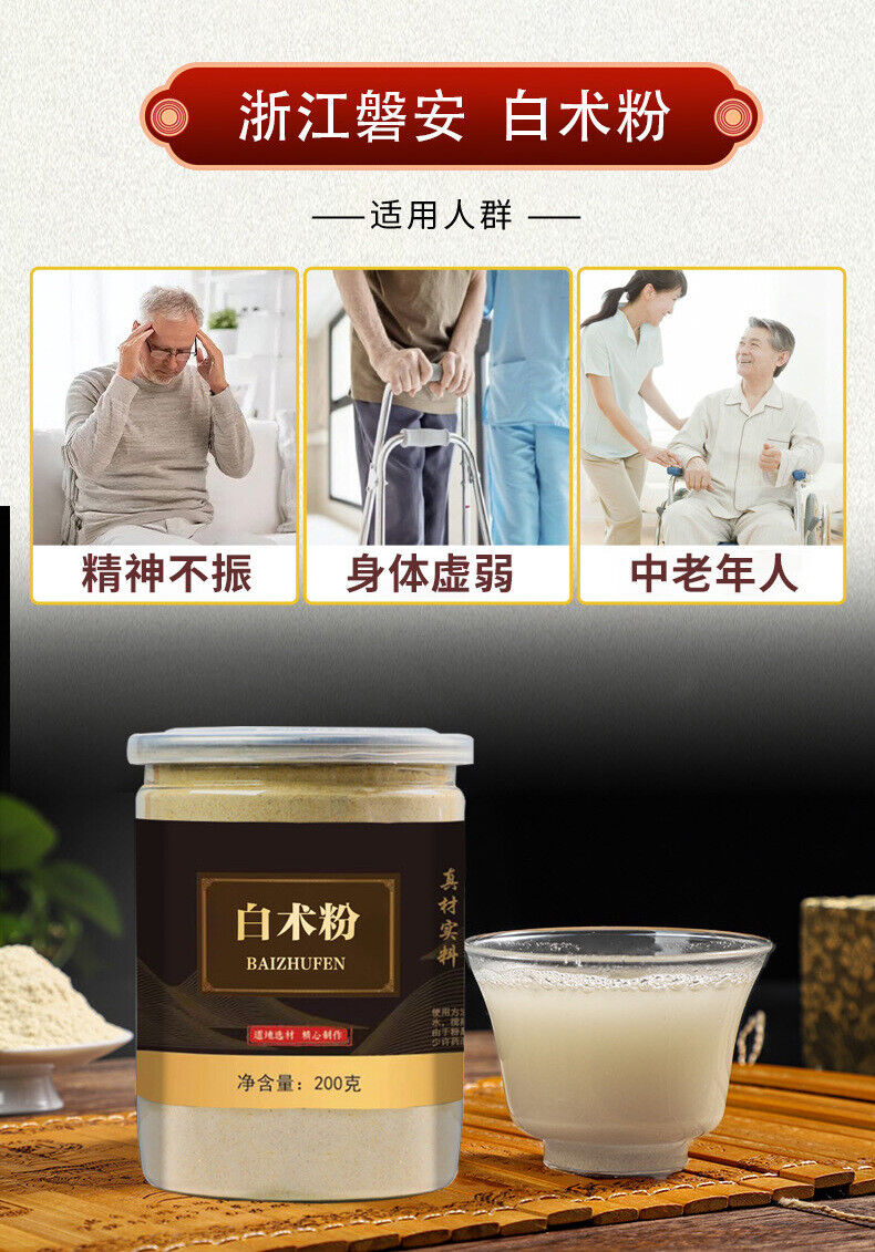 200g Atractylodes Powder Sulfur-free Chinese Herbs Freshly Ground Powder Bai Zhu