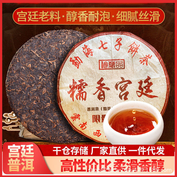 Nuoxiang Palace Pu'er Cooked Tea 357g Menghai Cooked Tea