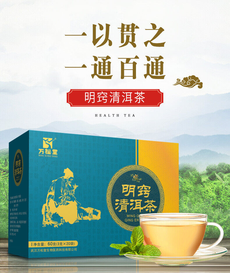 Ming Hao Qing Er Tea Honeysuckle Fishwort Puerh Tea Health Care 60g