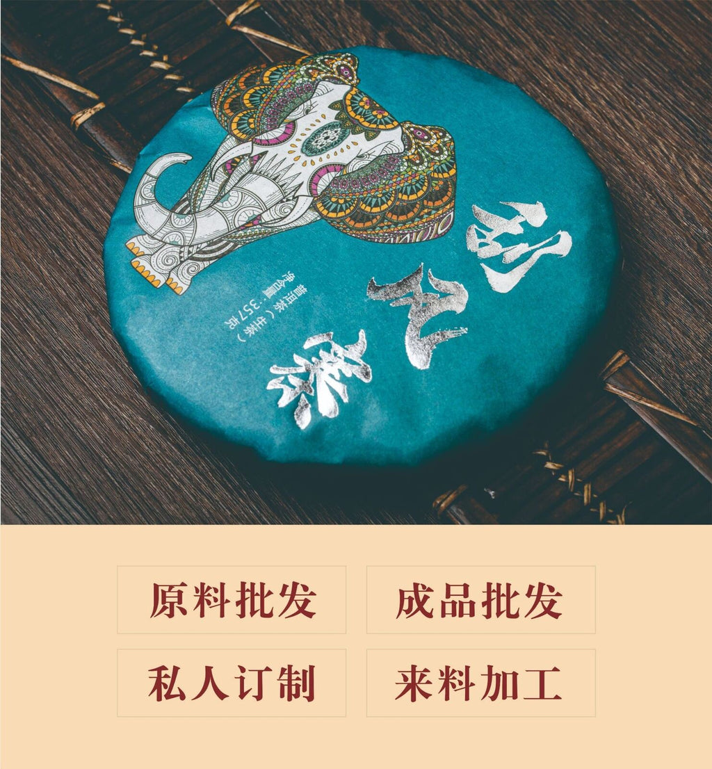 HelloYoung Yiwu Scrape Wind Zhai Puerh Raw Tea Cake First Spring Ancient Tea 357g/12.59oz