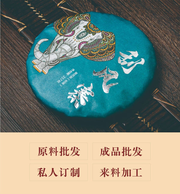 HelloYoung Yiwu Scrape Wind Zhai Puerh Raw Tea Cake First Spring Ancient Tea 357g/12.59oz